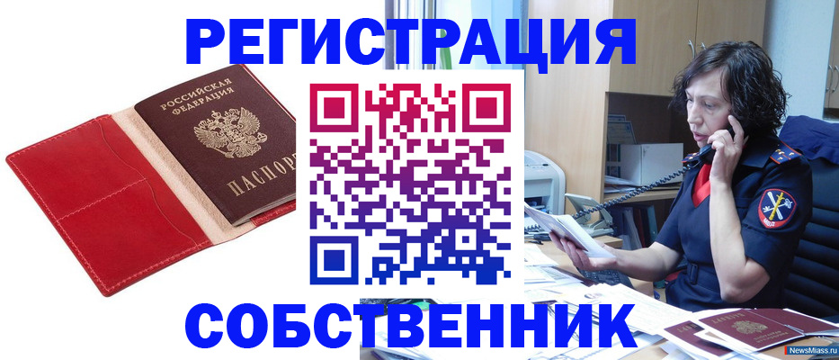 миграционный учет в Тарко-Сале