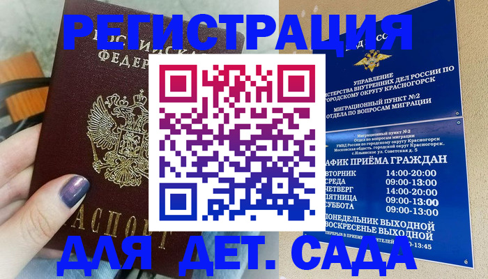 временная регистрация гарантия в Тарко-Сале