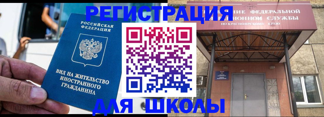 прописка от собственника в Тарко-Сале