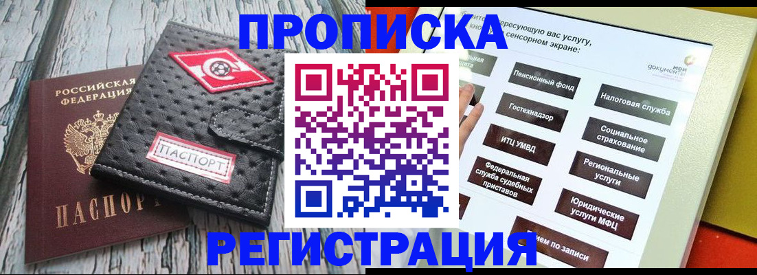 временная регистрация для всех в Тарко-Сале